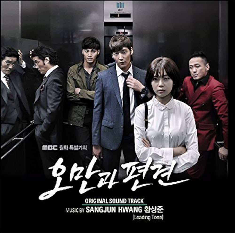 高潔な君 ost CD サウンドトラック 韓国ドラマ Amazon.co.jp: 高潔な君 韓国ドラマ サウンドトラック CD ost